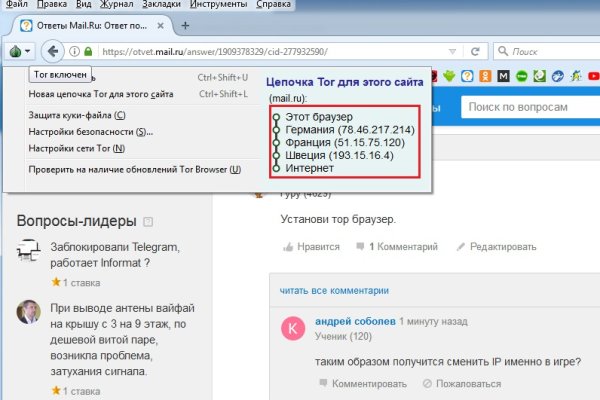 Кракен это что за сайт