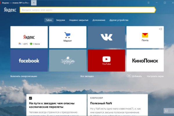 Какая ссылка на кракен